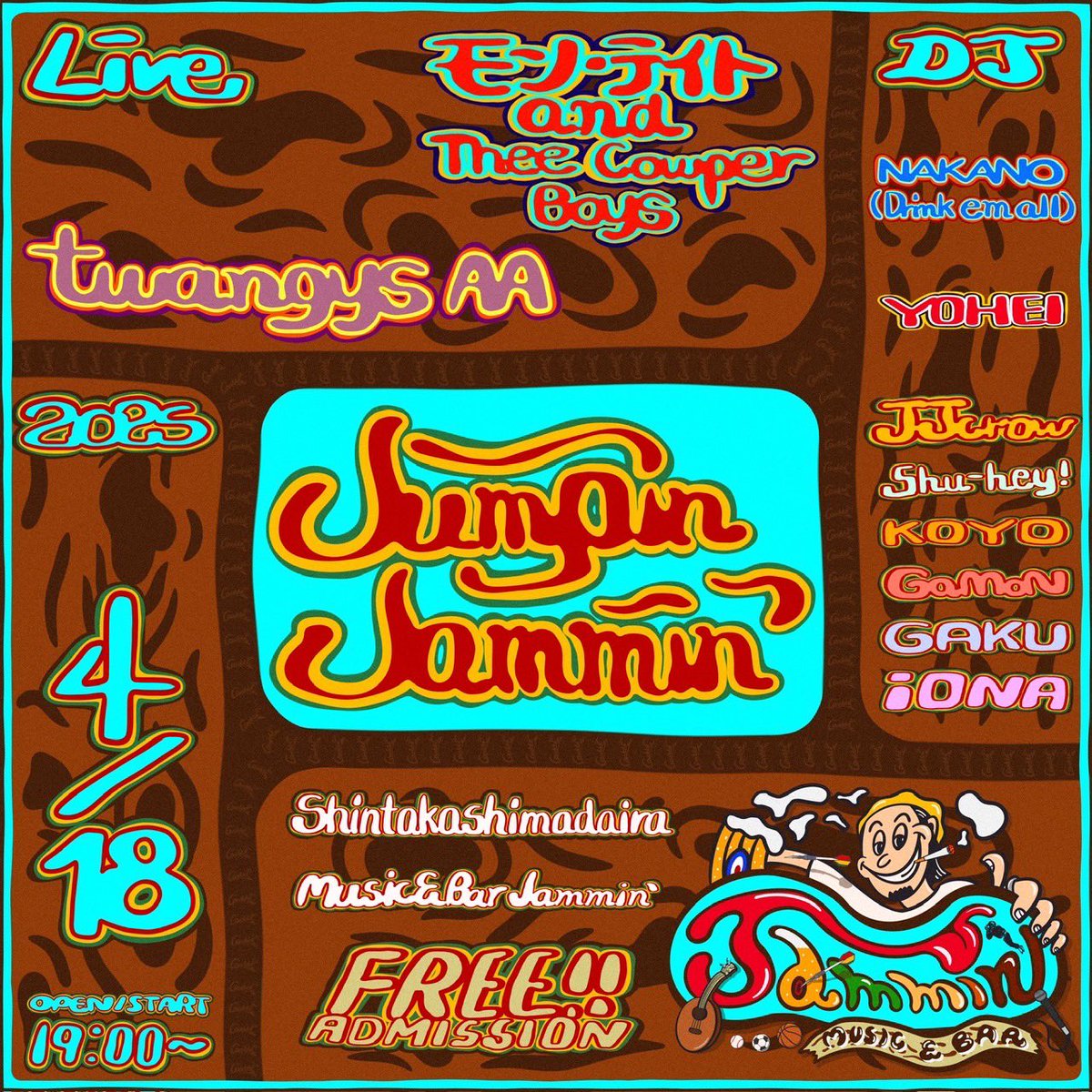 🔥告知解禁🔥】 4/18(金)新高島平Music&Bar Jammin' -Jumpin' Jammin