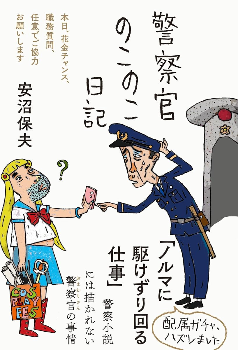 シリーズ最新刊も発売！ 三五館シンシャの職業日記シリーズをご紹介