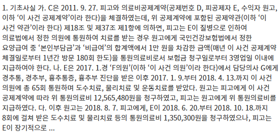 gyeon_baeg's tweet image. 비급여 재활 치료(도수 재활) 관련 손해보험사와 싸운 썰

며칠 안 된 따끈따끈 한 썰이다 .. 

목뼈 가 심각한 지그재그로 되어있고, 
골반 통증도 너무 심해서 걷지 못 할 정도였다, 
그래서 도수 치료 + 재활 치료 병행해서 시행 하고 있었고,

해당 병명으로는 주 1회 정도 도수치료를 받았다,…