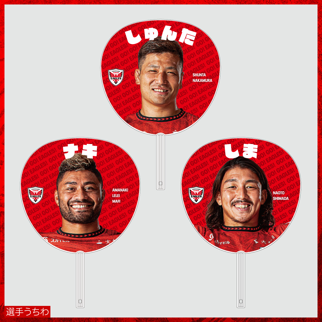 🆕3.30新発売③ 選手応援うちわが新登場👏✨ 表は笑顔はじける写真