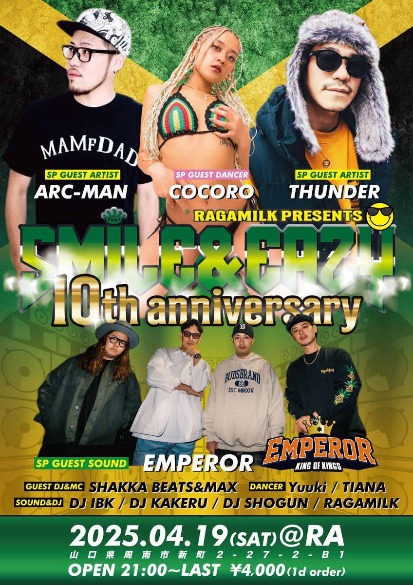 いよいよ10周年🔥🔥🔥

SMILE&amp;EAZY
10th ANNIVERSARY

2025/4/19(土)
21:00~LAST
﹫周南RA

￥4000(1d order)

SP GUEST ARTIST
THUNDER
ARC-MAN

SP GUEST SOUND
EMPEROR

SP GUEST DANCER
COCORO

GUEST DJ
SHAKKA BEATS＆MAX

DANCER
Yuuki
TIANA

SOUND&amp;DJ
DJ IBK
DJ KAKERU
DJ SHOGUN
RAGAMILK