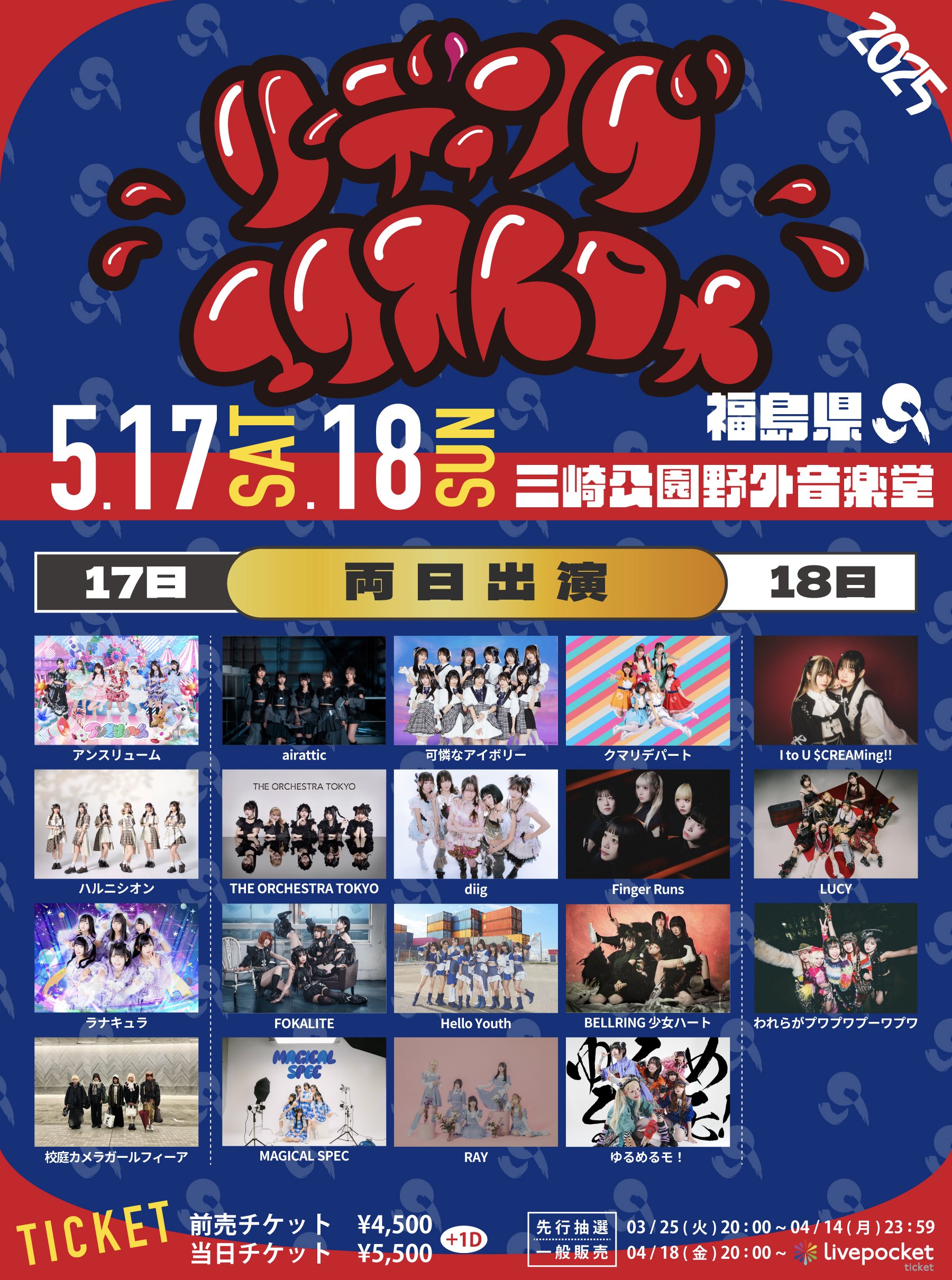 FM802 on X: 