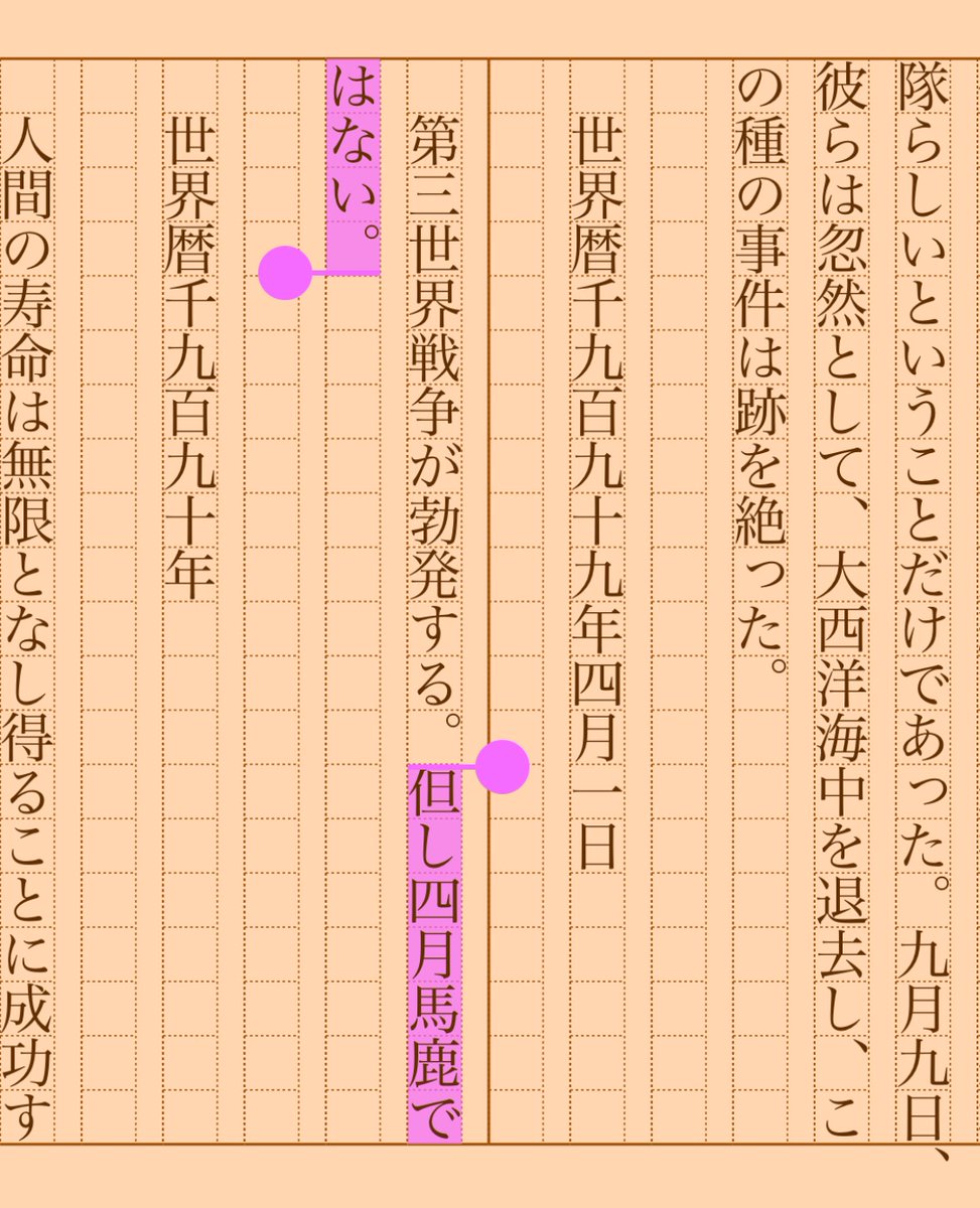 asakatsu_shosha's tweet photo. 『予報省告示』海野十三
#朝活書写 No.1999
#朝活書写_1999
2025.04.01
https://t.co/hIJ7ISnJ4J https://t.co/Ox21t9FBJ6