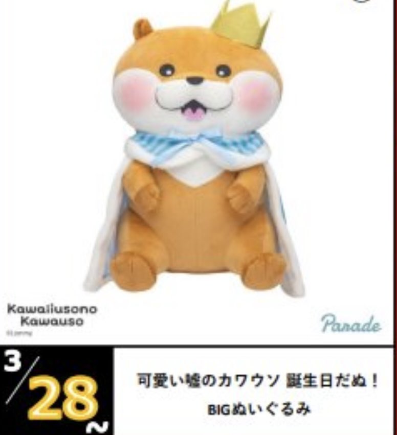 ぬんちゃん様 可愛い嘘のカワウソヨルぬん on X