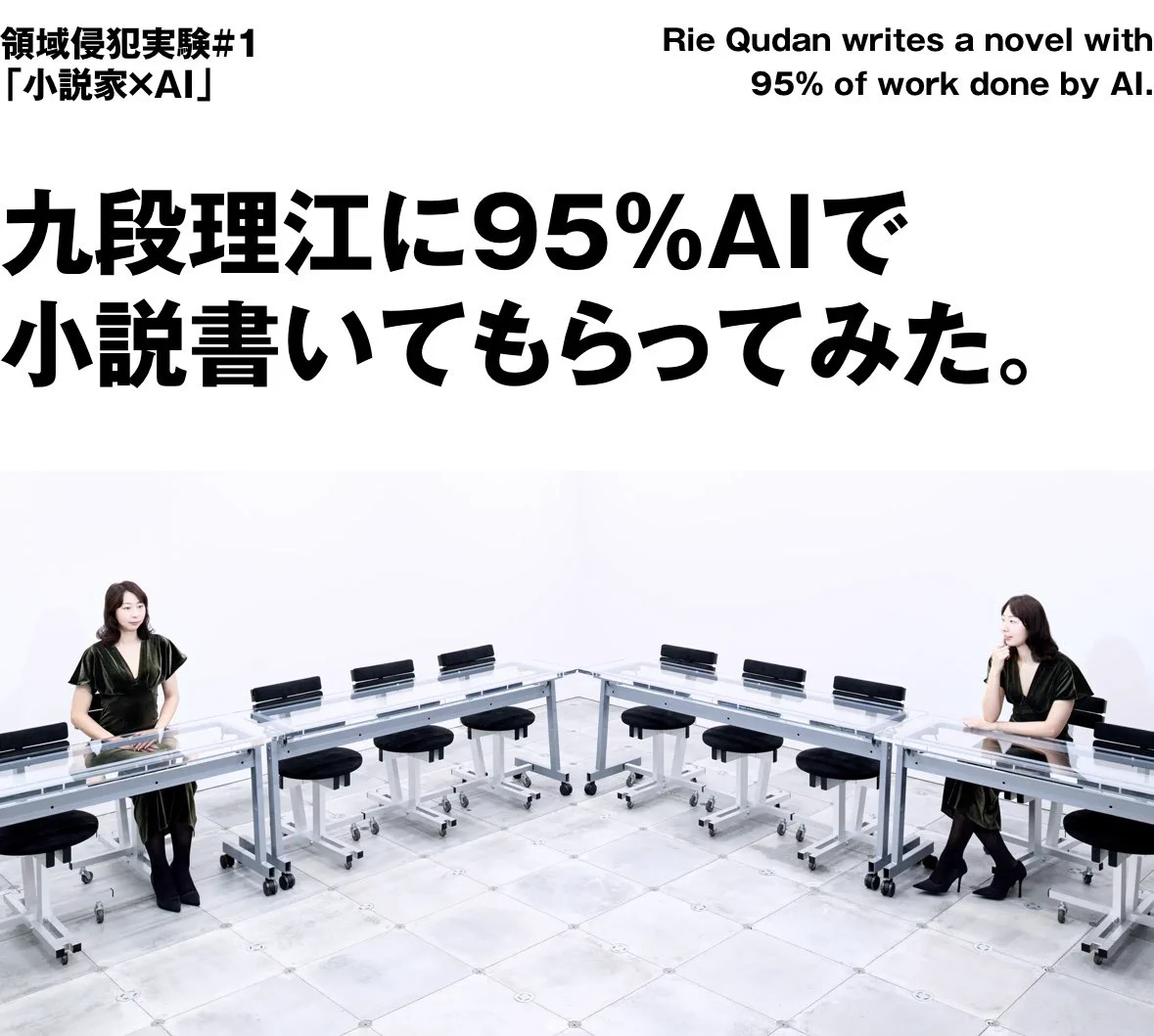 九段理江 Rie QUDAN on X: 