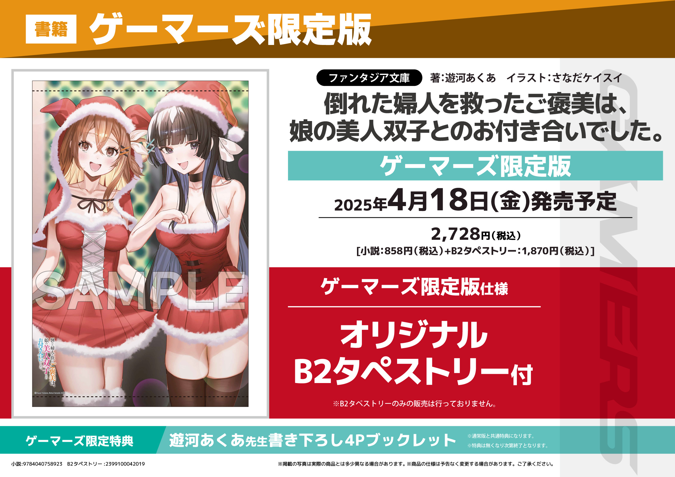 AKIHABARAゲーマーズ本店 on X: AKIHABARAゲーマーズ本店 on X: