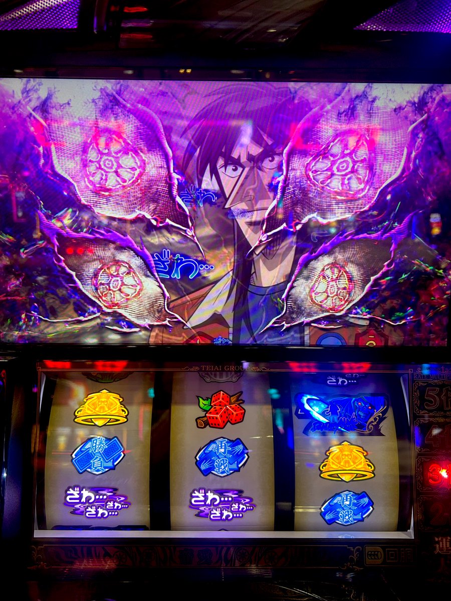 カイジで1つ検証しましょうか。 穢れ蓄積量大示唆出てから何Gで解放