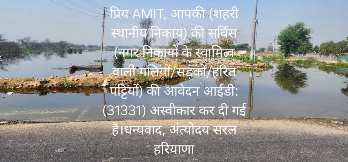 Polka3307's tweet image. This is what the govt.website does to the complaints file by ordinary residents.Location &amp;amp; Mosquito breeding centre:Crossroad of Sector 90 Road &amp;amp; Manesar Dwarka Expressway link Road near Naharpur village,Gurugram @NayabSainiBJP @DC_Gurugram @shyamalmisra @OfficialGMDA