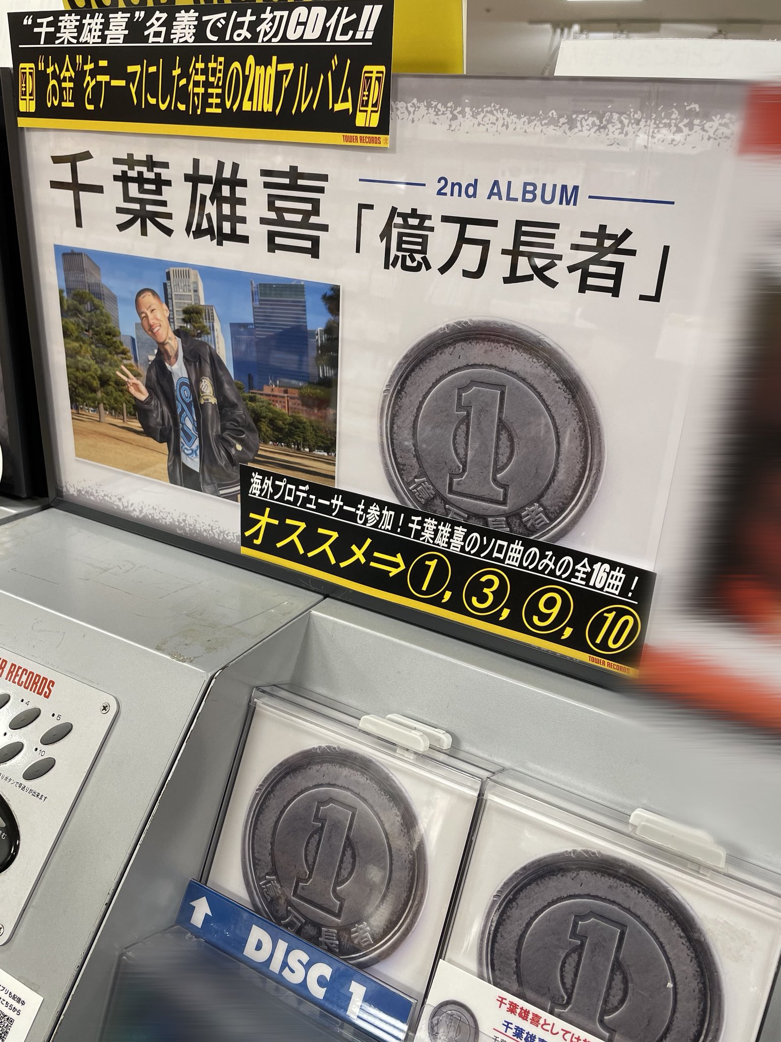 千葉雄喜 STAR 億万長者 武道館　レコード　2枚セット(新品・未使用品) 3枚セット〉千葉雄喜 日本武道館 物販レコード STAR 億万長者