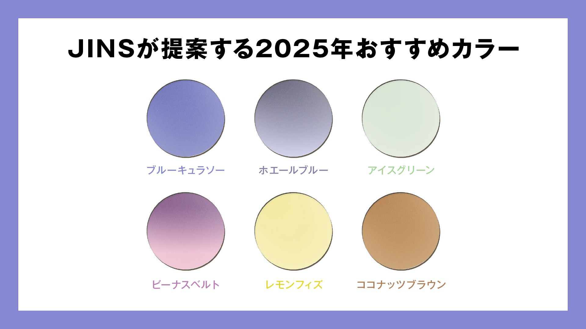 JINS 2025年 9,900円 JINS ジンズ 2025年福袋 9900円分購入券など