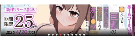 遅れましたが、今回もFANZA様にバナー作ってもらってます!
いやホント毎回ありがとうございます 