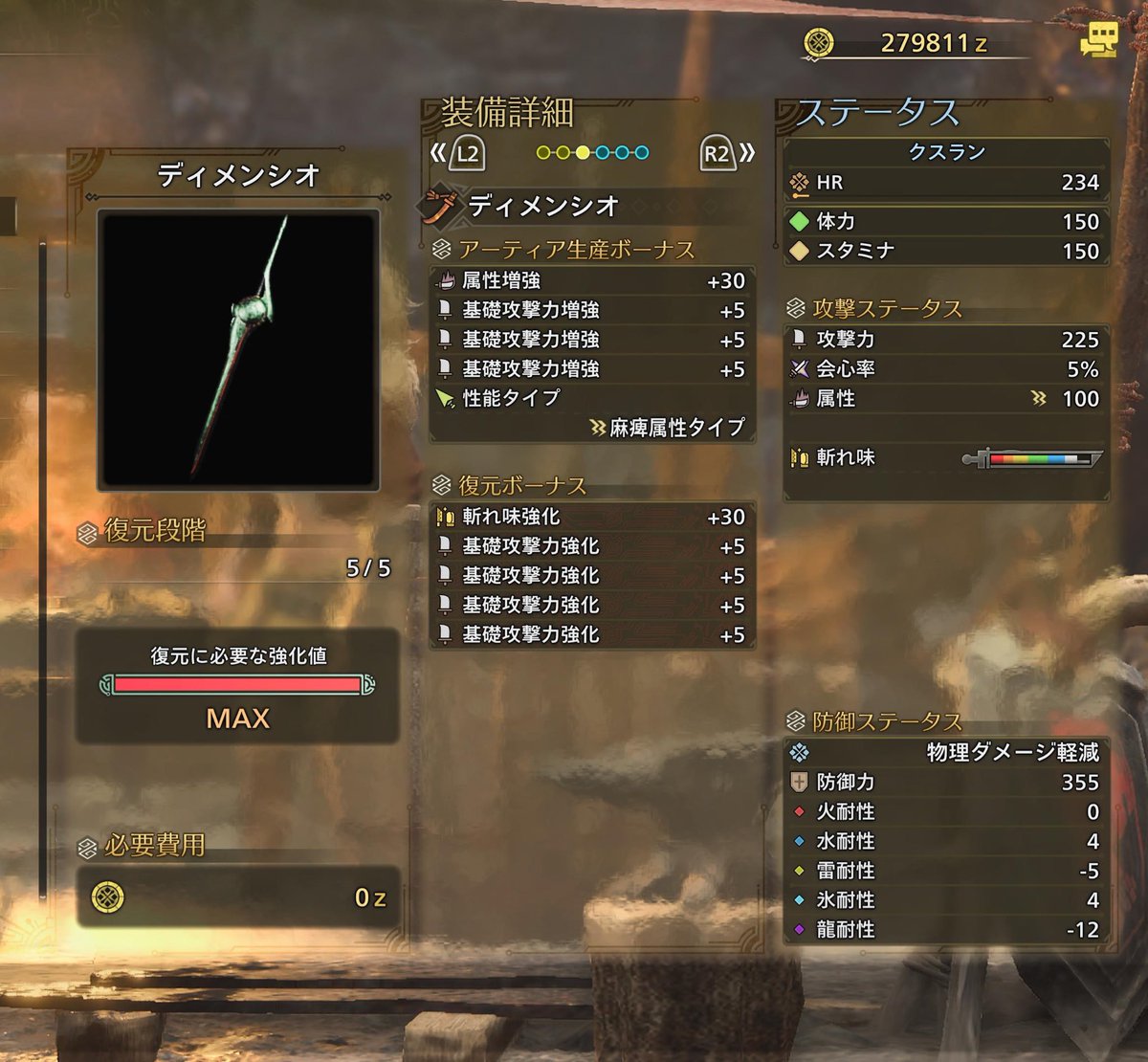 アーティア太刀の当たりってこれでいいの❓
 #MHWilds
 #モンハンワイルズ