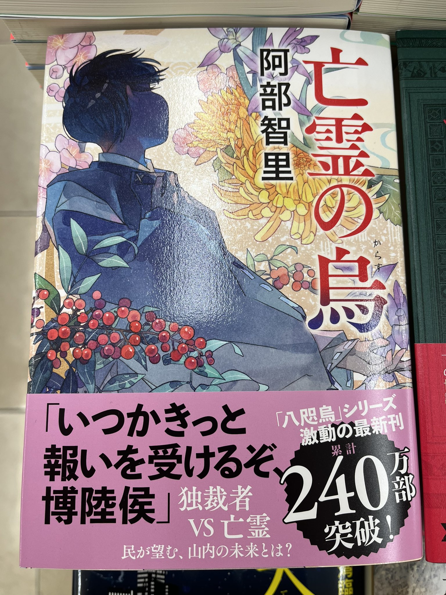 沖縄の郷土月刊誌 青い海 1984年 10月号 No.136号 特集 針突