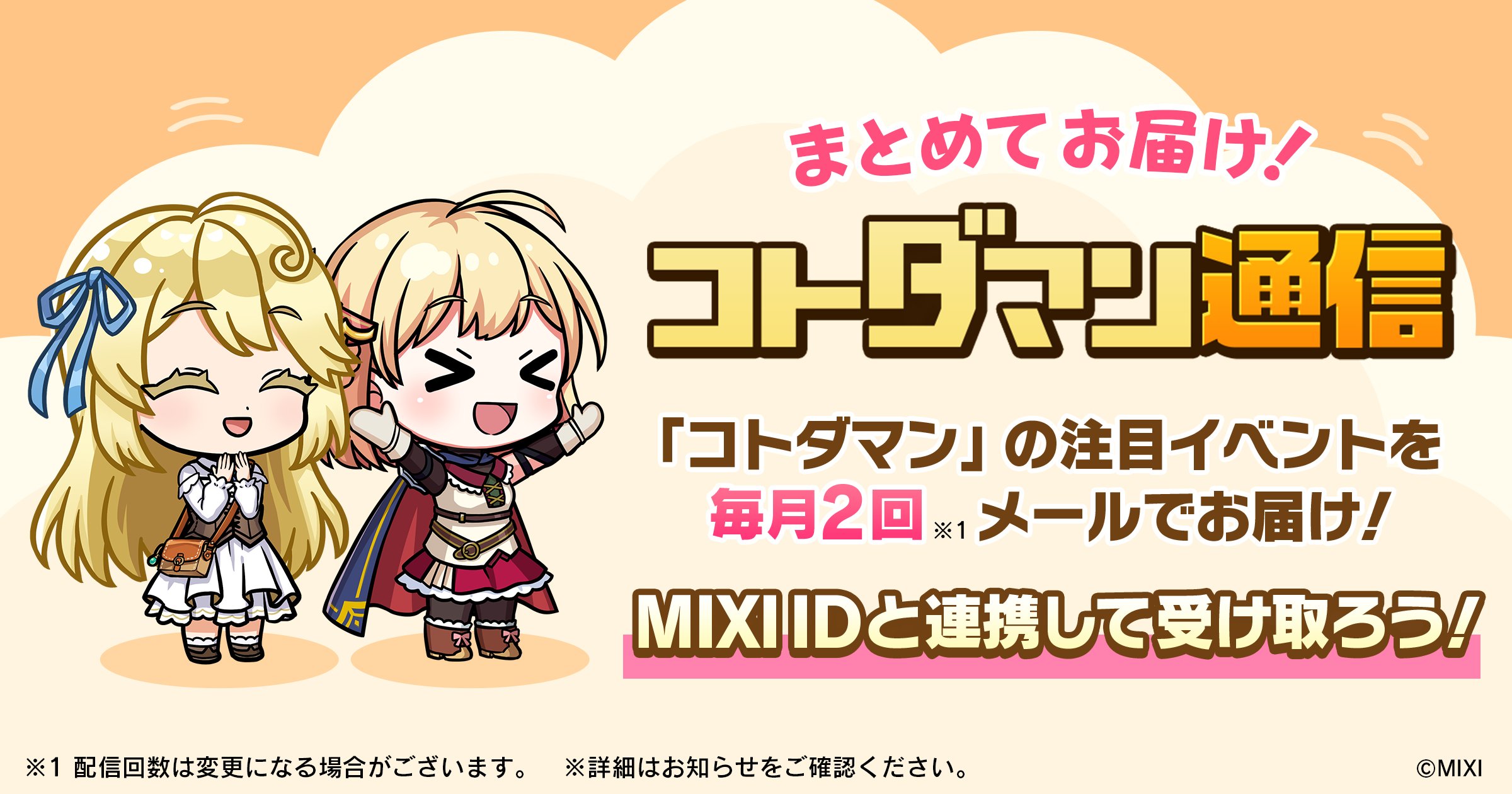 Highlights by 【公式】コトダマン運営会議 (@kotodaman_pr) / X