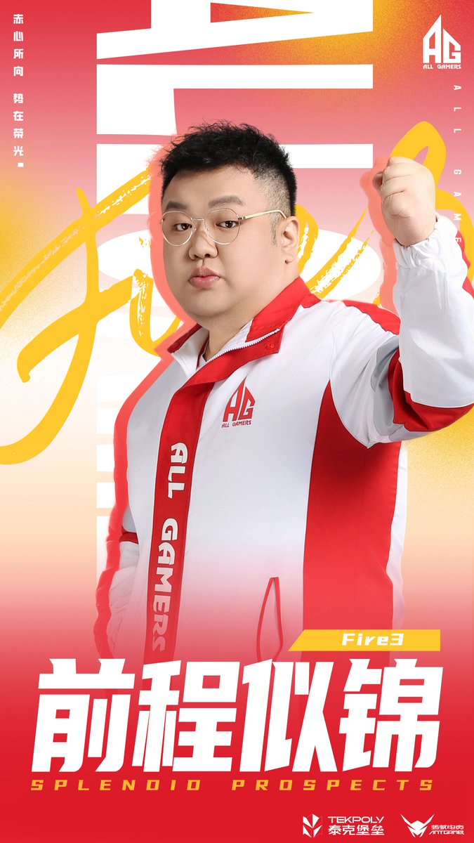 【AG Personnel announcement】

For health reasons,our journey with Fire3 comes to an end.
Thank you for your help and surport with us,and best wishes to Coach Fire3 for a healthy future and battle to greater heights!

#VCTCN