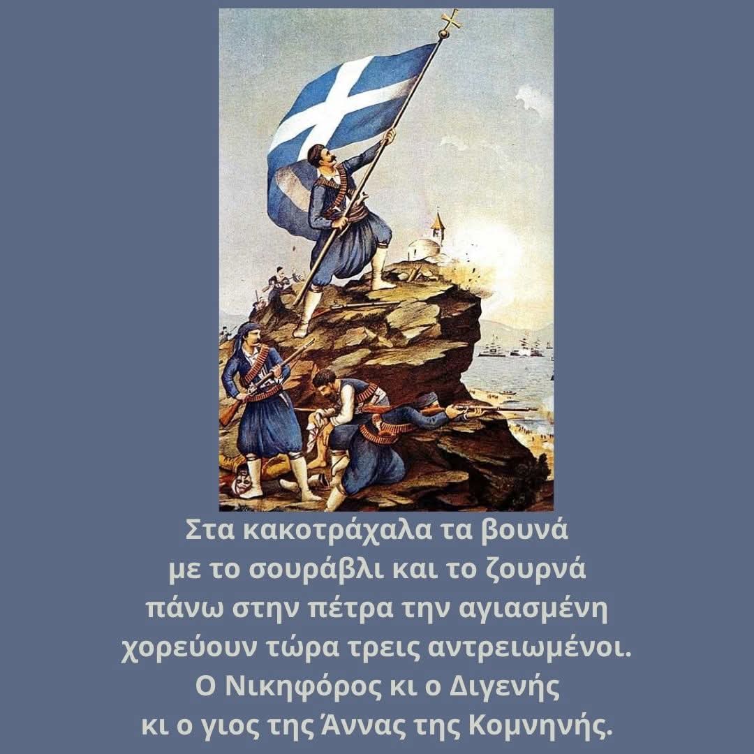 Χρόνια πολλά!