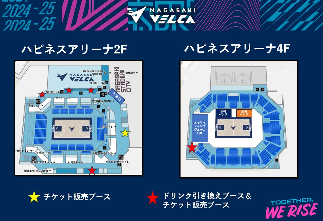 n_velca's tweet photo. 🏀ホームゲーム情報🏀
3月26日(水)19:05 TIPOFF
#DREAMMUG PRESENTS✨
🆚#広島ドラゴンフライズ
せんゔぇろ企画の詳細を更新いたしました!
前回開催も大好評📢アルコール飲料に使える2枚のチケットセットを1,000円で販売します🍻✨
同僚や友人と一緒にせんう"ぇろで平日夜のバスケ観戦を楽しみましょう!
👇ホームゲーム情報はこちら
https://t.co/UVtbwZAoas
#velca #長崎ヴェルカ