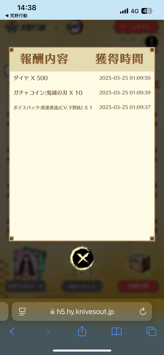 tapi_game09's tweet photo. @ginnan_0 交換したのに届きませんな https://t.co/E6ua0Xjn7c