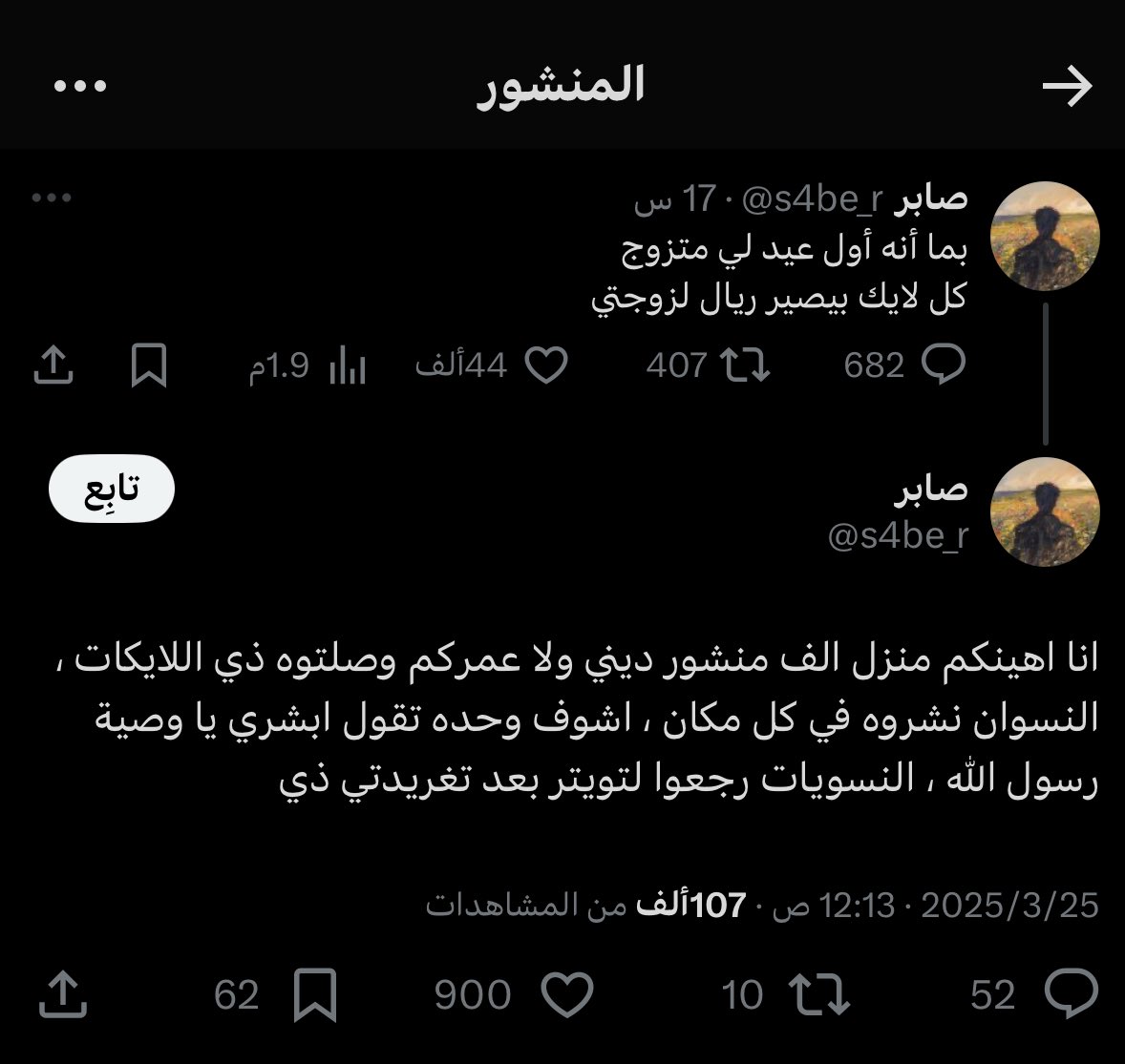 حمّال الأسيّة tweet media