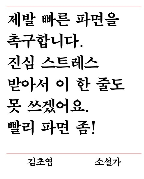 가장 날것의 김초엽 작가님