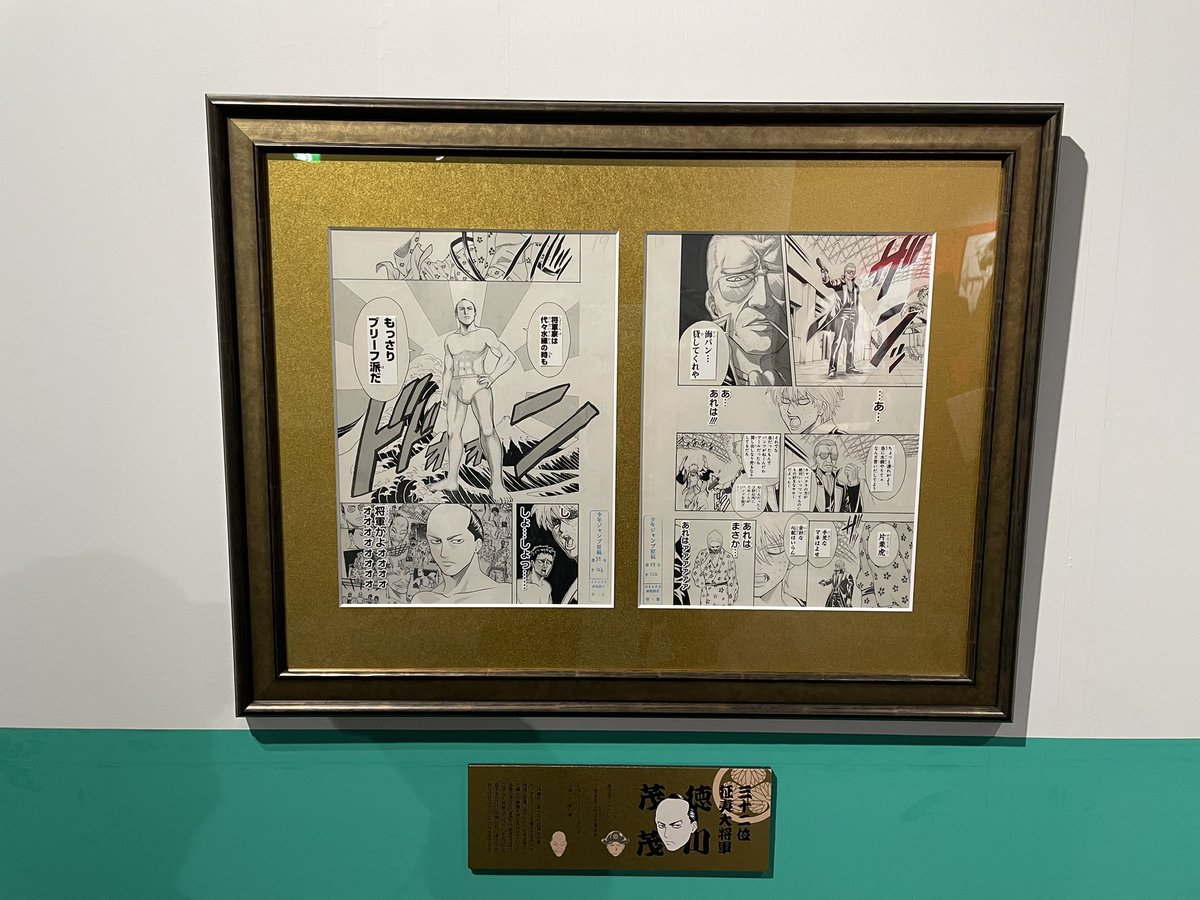 難波で開催中の『#銀魂展 』行ってきました☺️

キャラごとに展示のモチーフ変えてて芸が細かい😆
女子人気が凄まじかったです。 