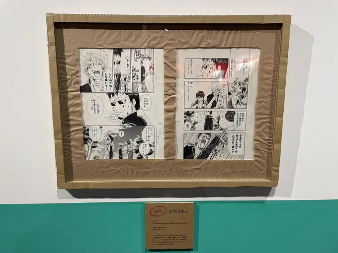 難波で開催中の『#銀魂展 』行ってきました☺️

キャラごとに展示のモチーフ変えてて芸が細かい😆
女子人気が凄まじかったです。 