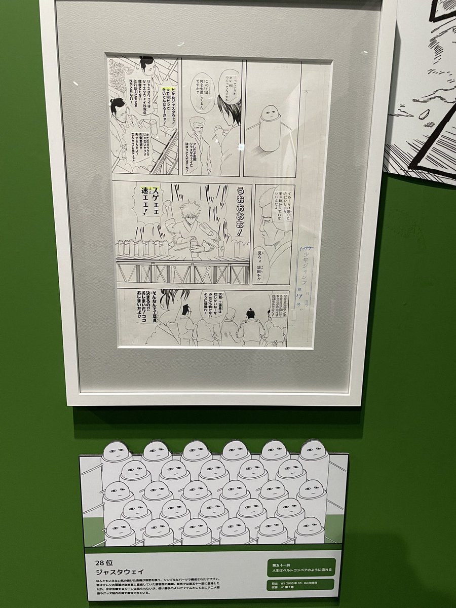 難波で開催中の『#銀魂展 』行ってきました☺️

キャラごとに展示のモチーフ変えてて芸が細かい😆
女子人気が凄まじかったです。 