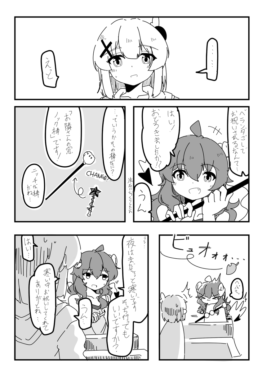 #千代田桃生誕祭2025 
ちよもも誕生日おめでとうございます 
