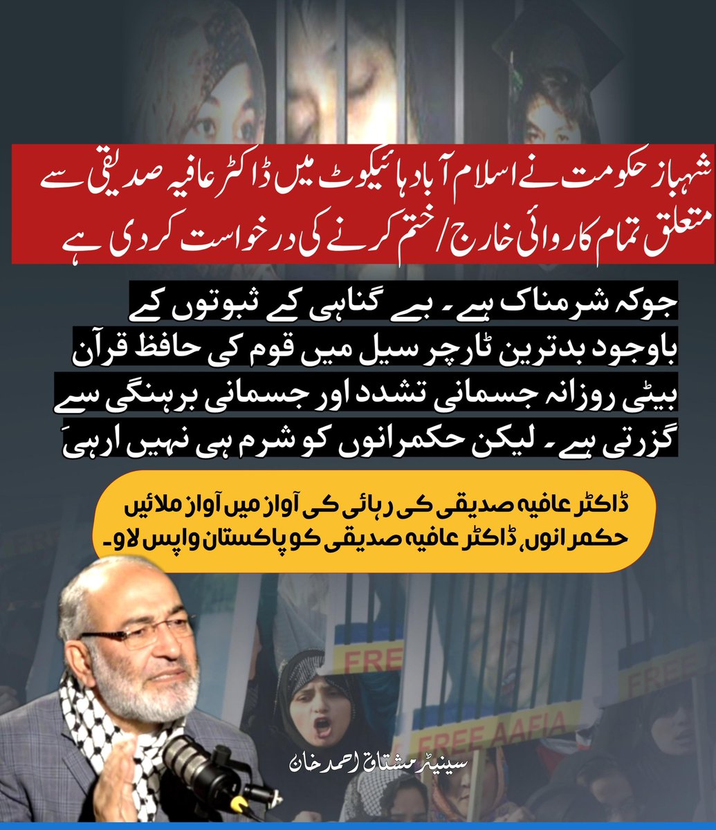 23 واں رمضان، 45 واں عید،23 سال ۔
ڈاکٹر عافیہ صدیقی کیلئے آواز اٹھائیں۔
<a href="/Aafiamovement/">Aafia Movement</a> 
<a href="/AltafShakoor1/">Altaf Shakoor</a>