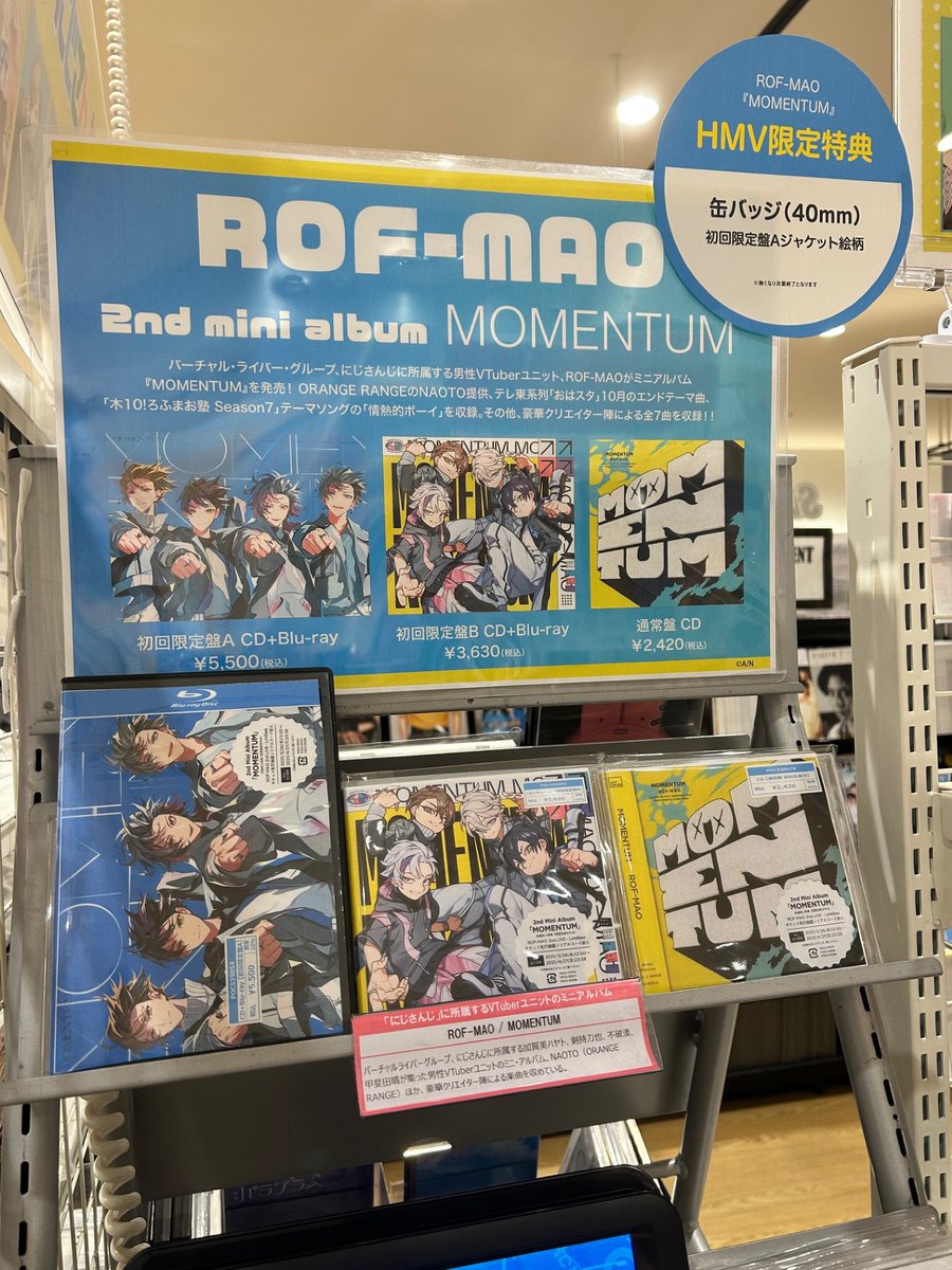 ROFMAO】 ミニアルバム『MOMENTUM』発売✨ 「おはスタ」10月のエンド