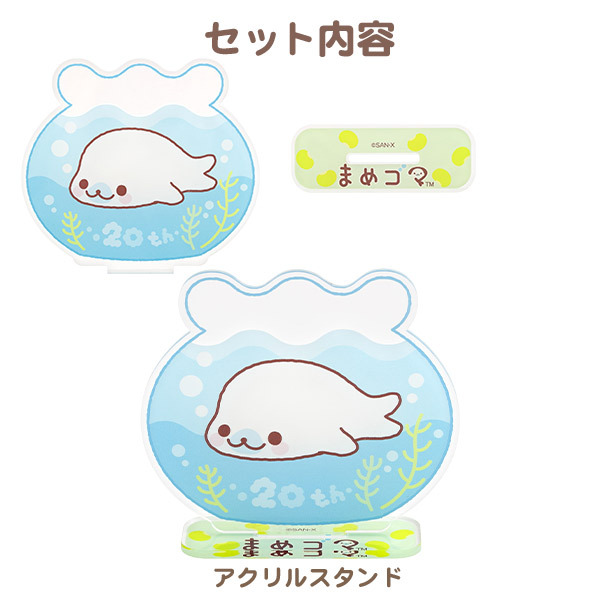 まめゴマ20周年🎊 ／ ＃20周年 をお祝いするネットショップ だけの特別