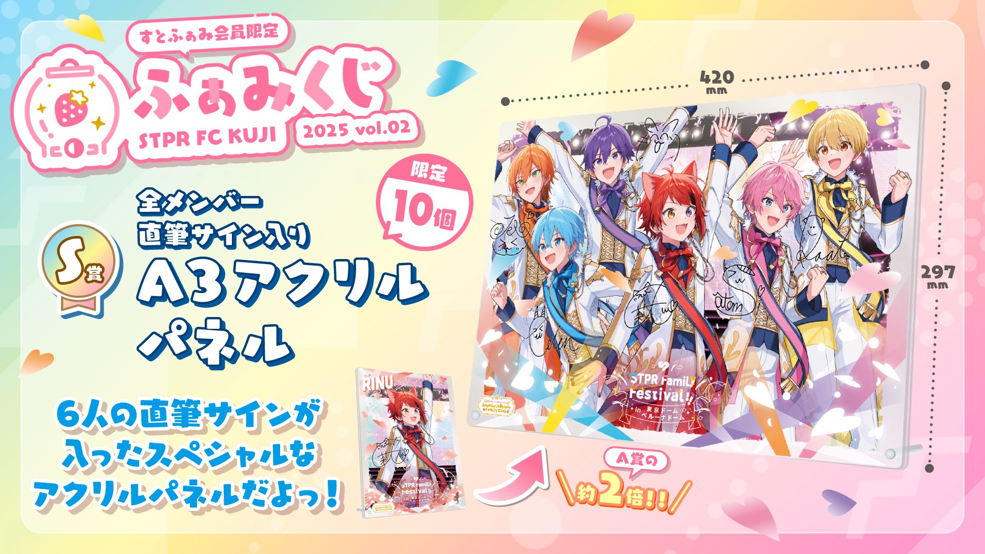 アクリルパネル ジェル　直筆サイン　ふぁみくじ すとぷり ふぁみりーくらぶ【公式】 on X: 