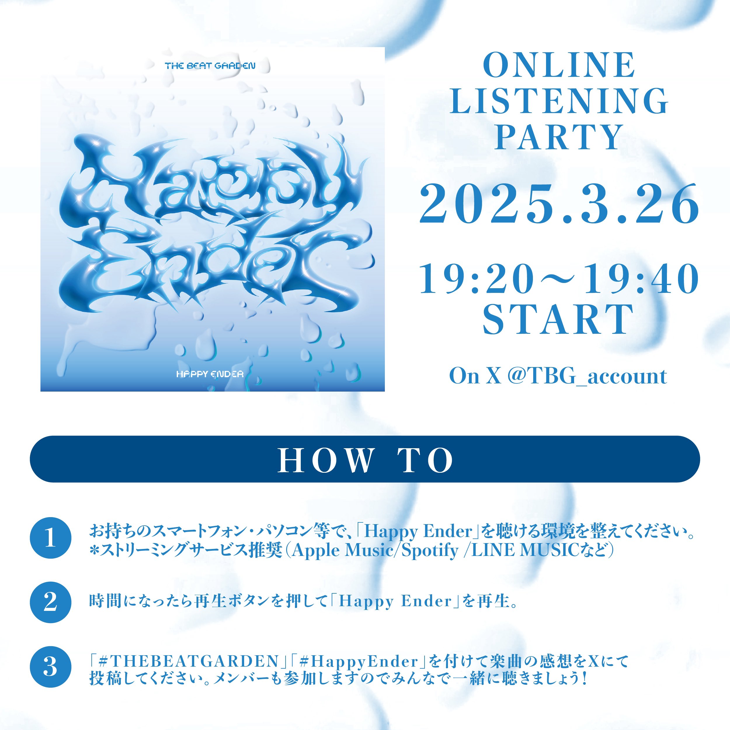 THE BEAT GARDEN(ビートガーデン) (@TBG_account) / X THE BEAT GARDEN(ビートガーデン) (@TBG_account) / X