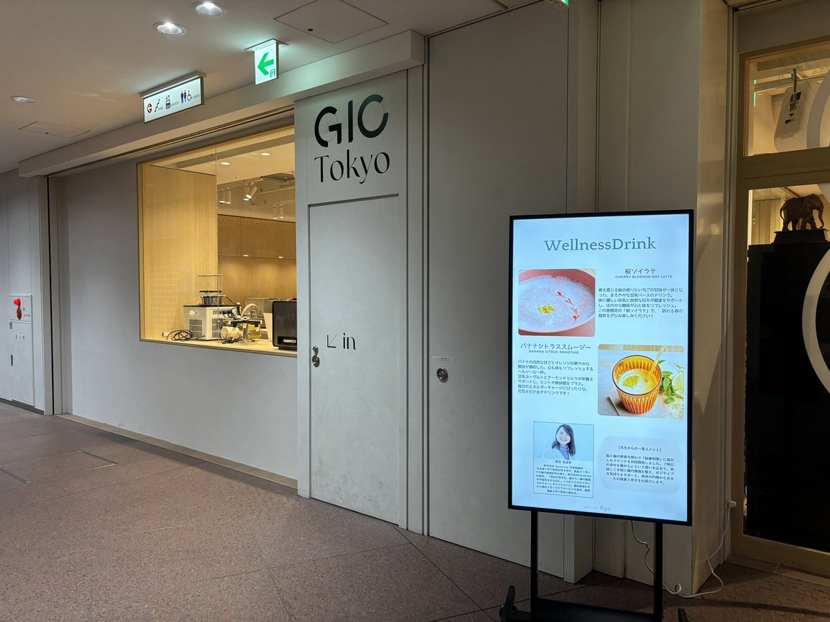 八重洲日本橋にあるサステナブルをテーマにしたレストラン「8go(エゴ)」さんにてUMAMI EGGを使用したフィナンシェが誕生👏外はサクッと中はしっとりで、ヘーゼルナッツの香ばしさが最高に美味でした！(プランドベース、グルテンフリー)
8go8go8go.jp
<a href="/umamiunitedjp/">UMAMI UNITED JAPAN</a>