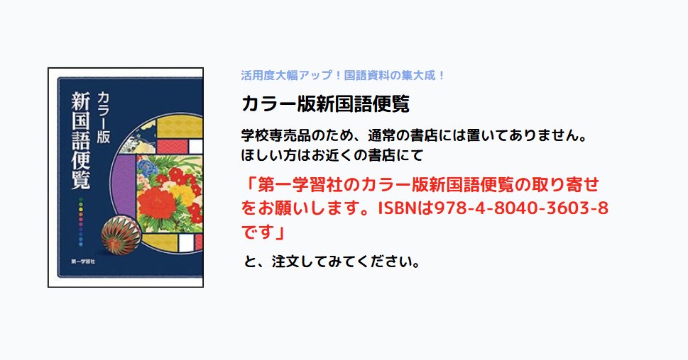 第一学習社【公式】 on X: 第一学習社【公式】 on X: