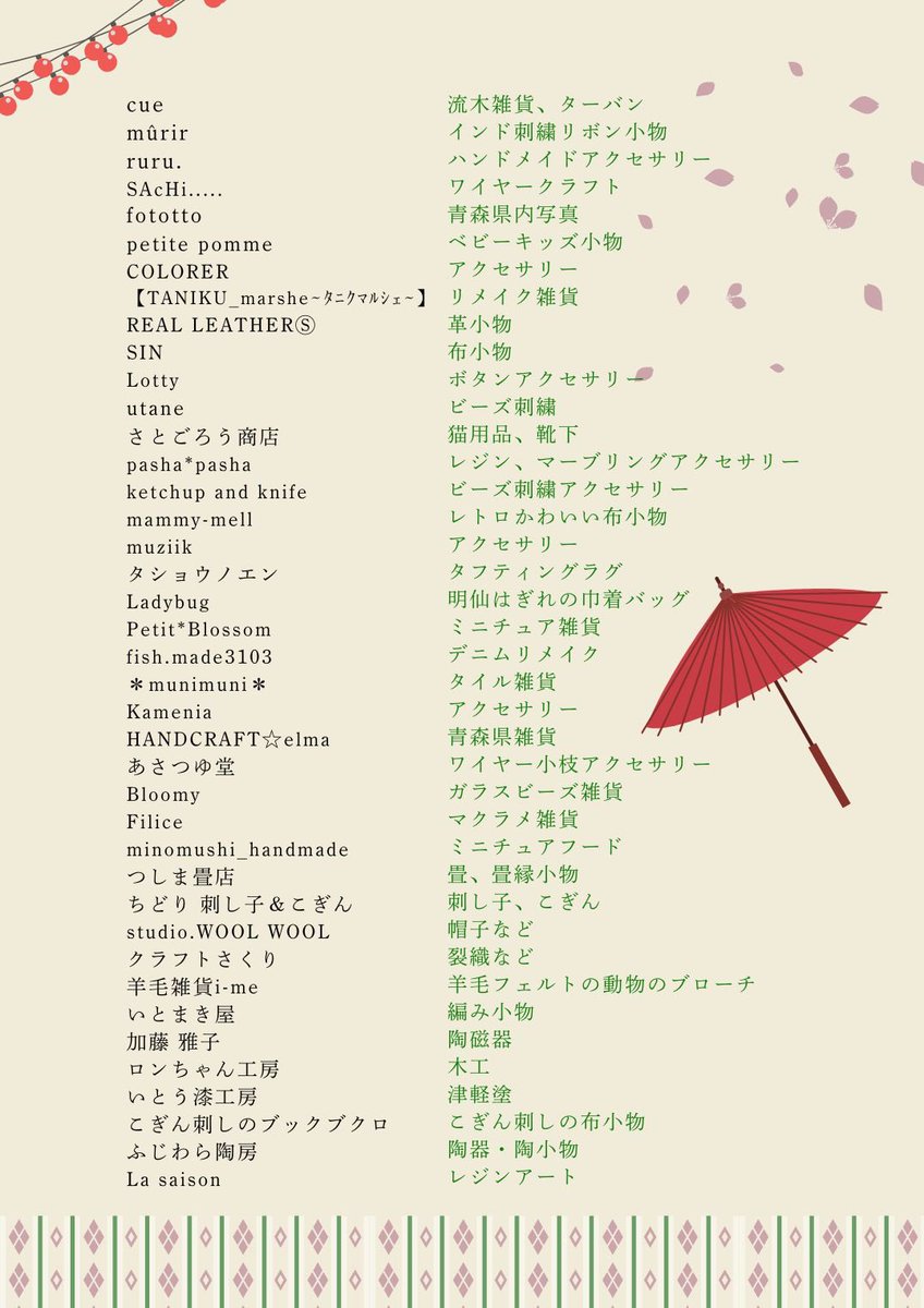 【第20回時の市　出店者発表】

飲食店32
蚤の市16
クラフトなど79

全127店舗の素晴らしい出店者の方々がお集まりくださいました。

時の市は出店者、スタッフ全員が和装でお客様をお迎えします。それぞれのおしゃれな和装コーデをお楽しみください。