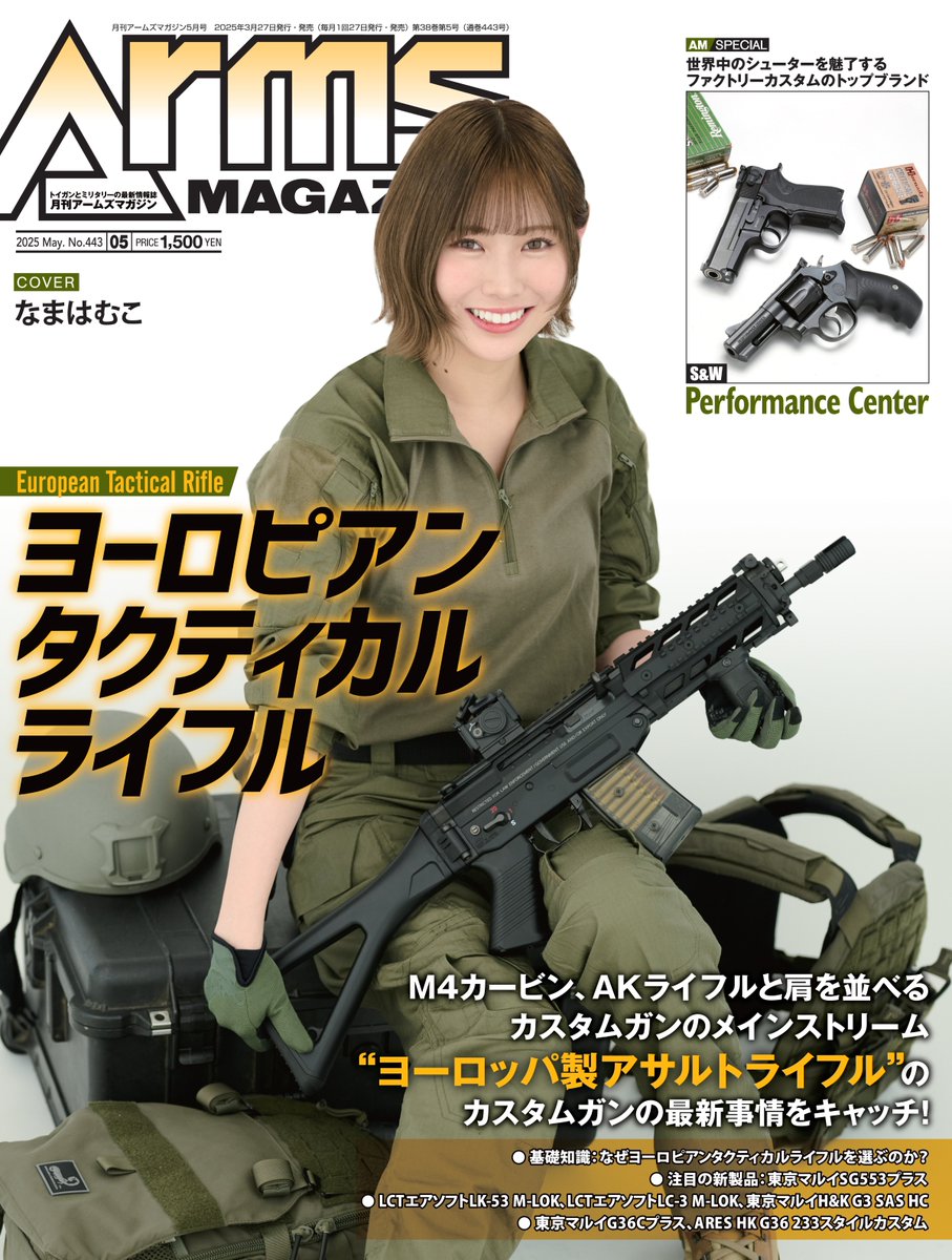 アームズマガジン/ガンプロWEB on X: アームズマガジン/ガンプロWEB on X: