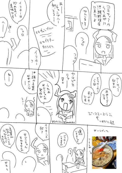 日記 