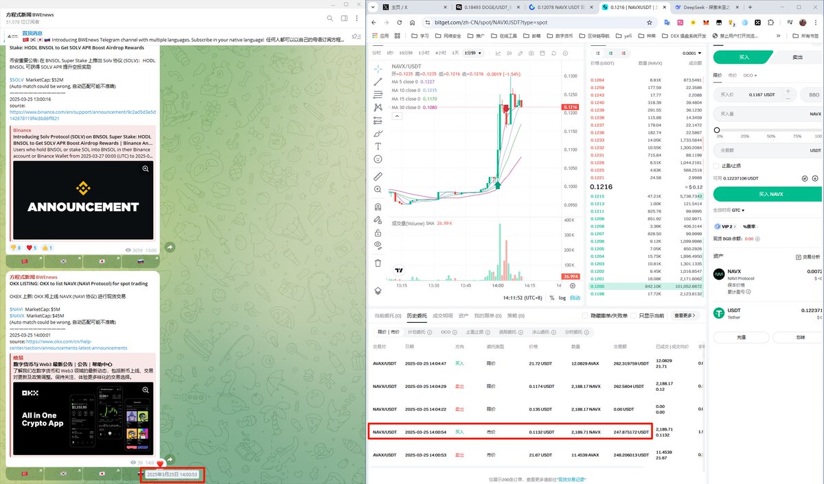 #NAVX 上线 okx 现货，又成功舔一口😂