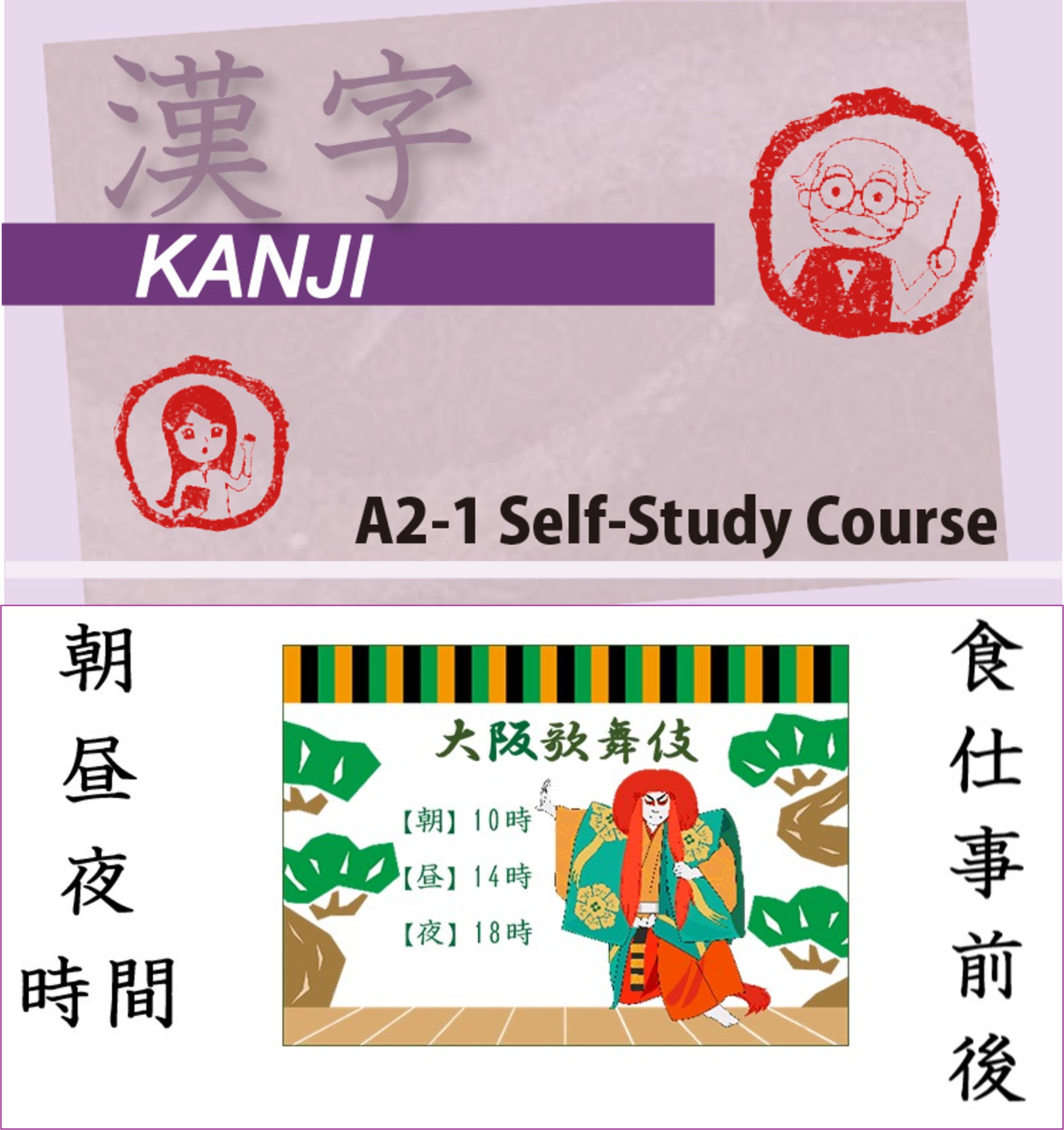 Japan Foundation KC（国際交流基金関西国際センター