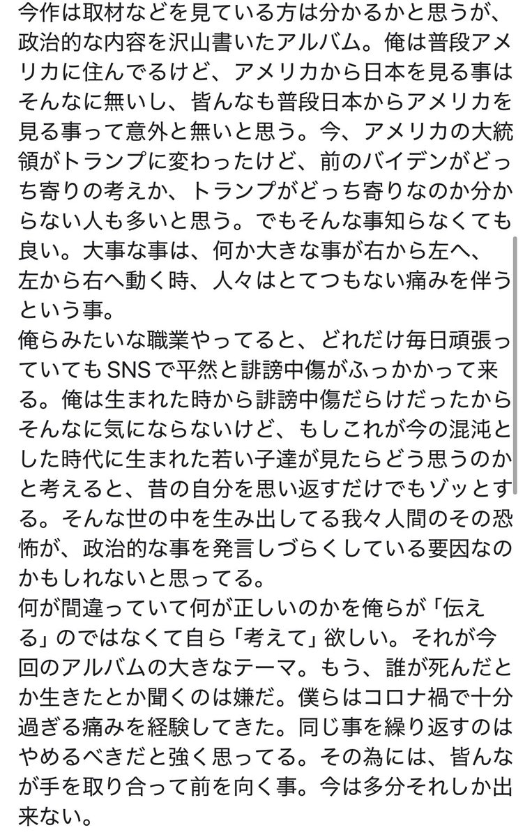 czzt5m_llop's tweet photo. 昨日のワンオクのライブの本編でのTakaのMCの一部を思い出せる限り書いて要約してみた。間違ってたらごめんだけど、多分こんな感じだったはず。Delusion:Allの前に言ってたやつ。#ワンオク豊洲 #PFLIVE2025 https://t.co/ND7KqTayXA