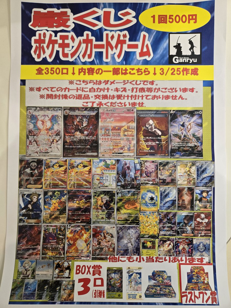 tc_4114's tweet photo. 🔥ポケモンカード 500円ダメージくじ🔥
　　　
    ✨レジにて好評販売中です✨
【ラストワン賞 熱風のアリーナBOX】

※プレイ用の為、当たりカード全てにキズなどあります。
※お電話での在庫確認などは対応致
しかねます。

チャレンジお待ちしております���！

#草加 #トレカ #ポケカ https://t.co/qtEh9tYXOW