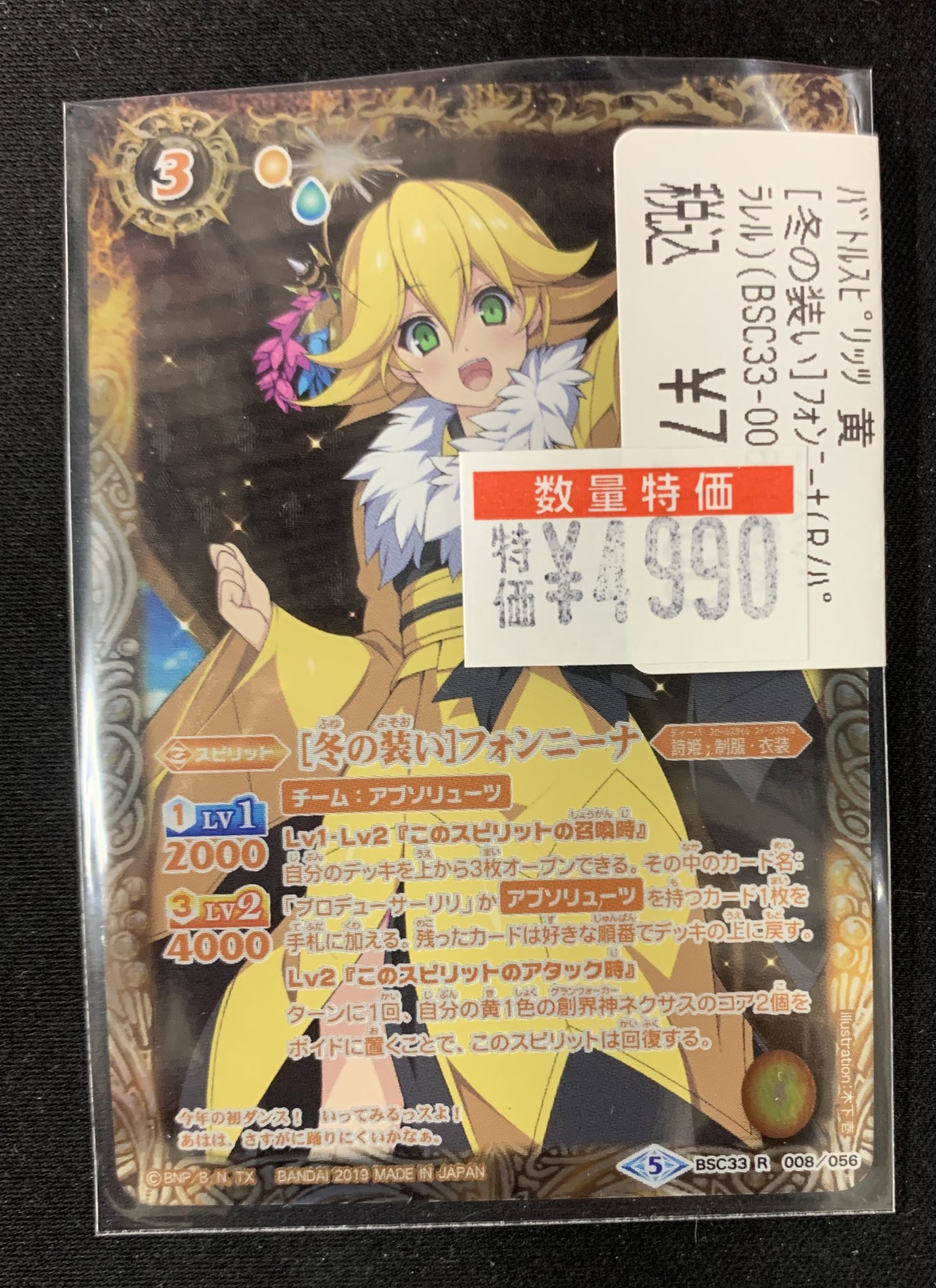 Amazon.co.jp: バトルスピリッツ R パラレル 冬の装い フォン