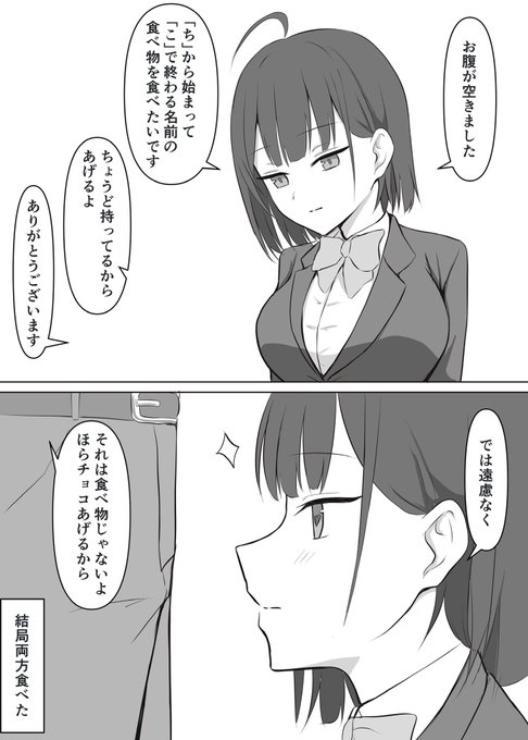 無表情だけど欲望に正直な彼女(1/2) 