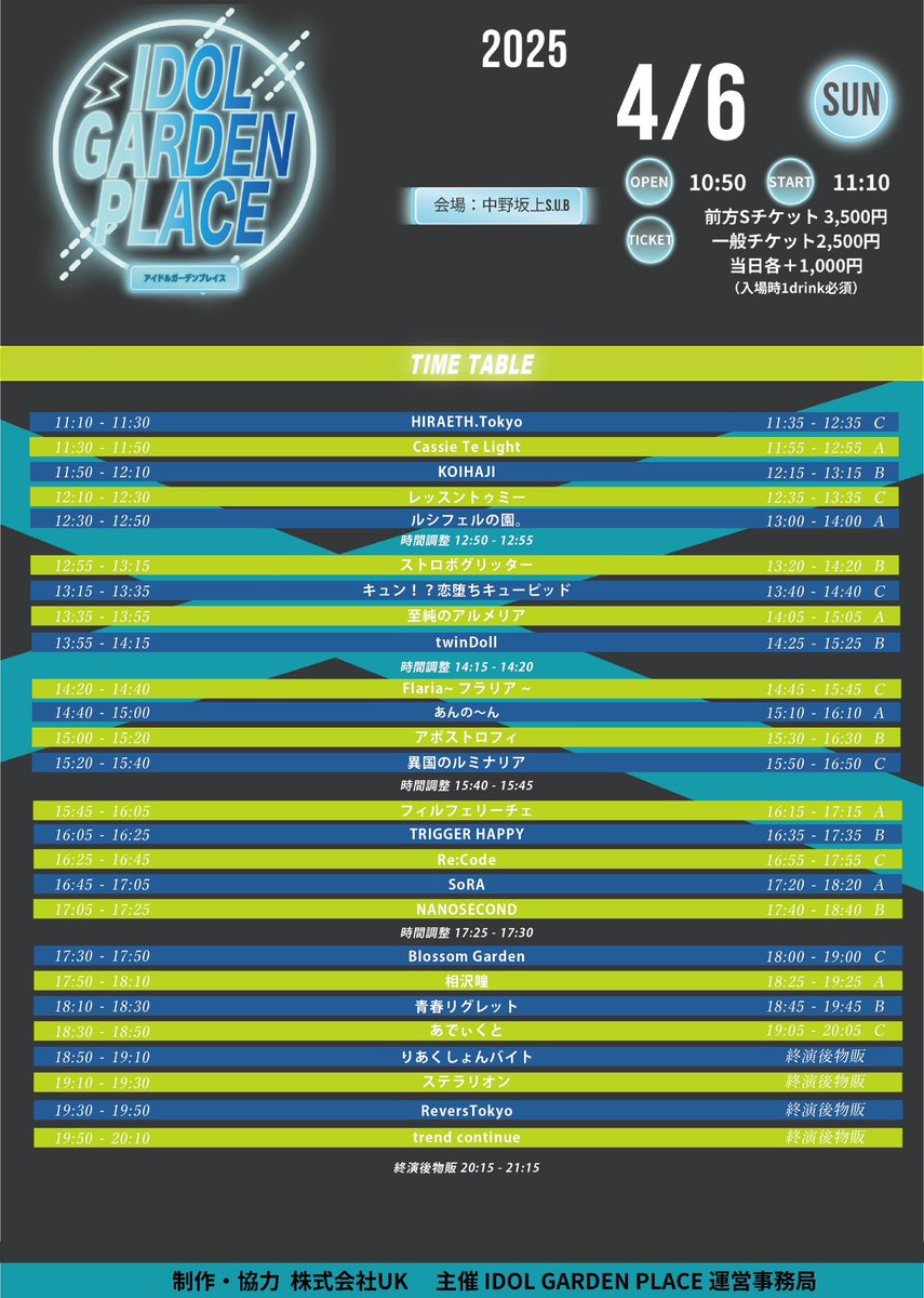flaria_idol's tweet photo. 📢ライブ告知
『IDOL GARDEN PLACE』
4/6(土)
📍 中野坂上S.U.B
💵 前方Sチケット¥3,500 / 一般Aチケット¥2,500/※各1D当日各+1,000円
🎫 https://t.co/8bxvvz8ZHR
🎁 1p&15s撮影タイム
🎤14:20~14:40
📸14:45~15:45(C)
#Flaria #フラリア https://t.co/rppIDbSsLl