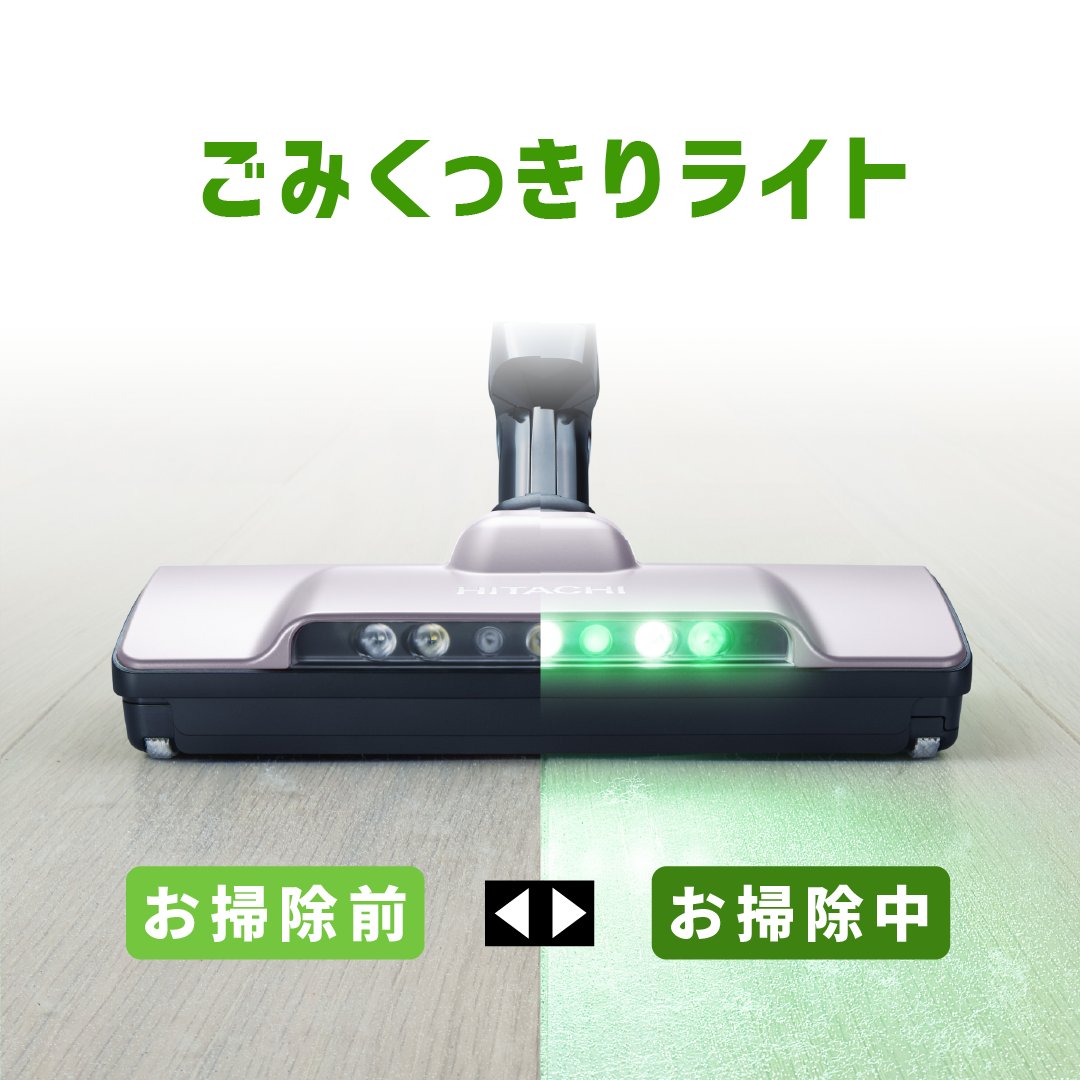 今日は #電気記念日 💡

電気といえば、見えにくいごみも浮かび上がらせる #ごみくっきりライト じゃないですか？

詳しくはURLをチェック👀
kadenfan.hitachi.co.jp/clean/lineup/p…
