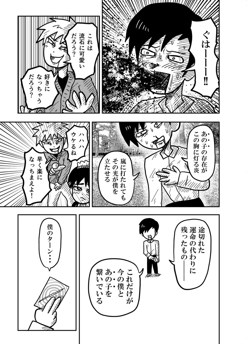大須賀たけし (@osuka_takeshi8) / X