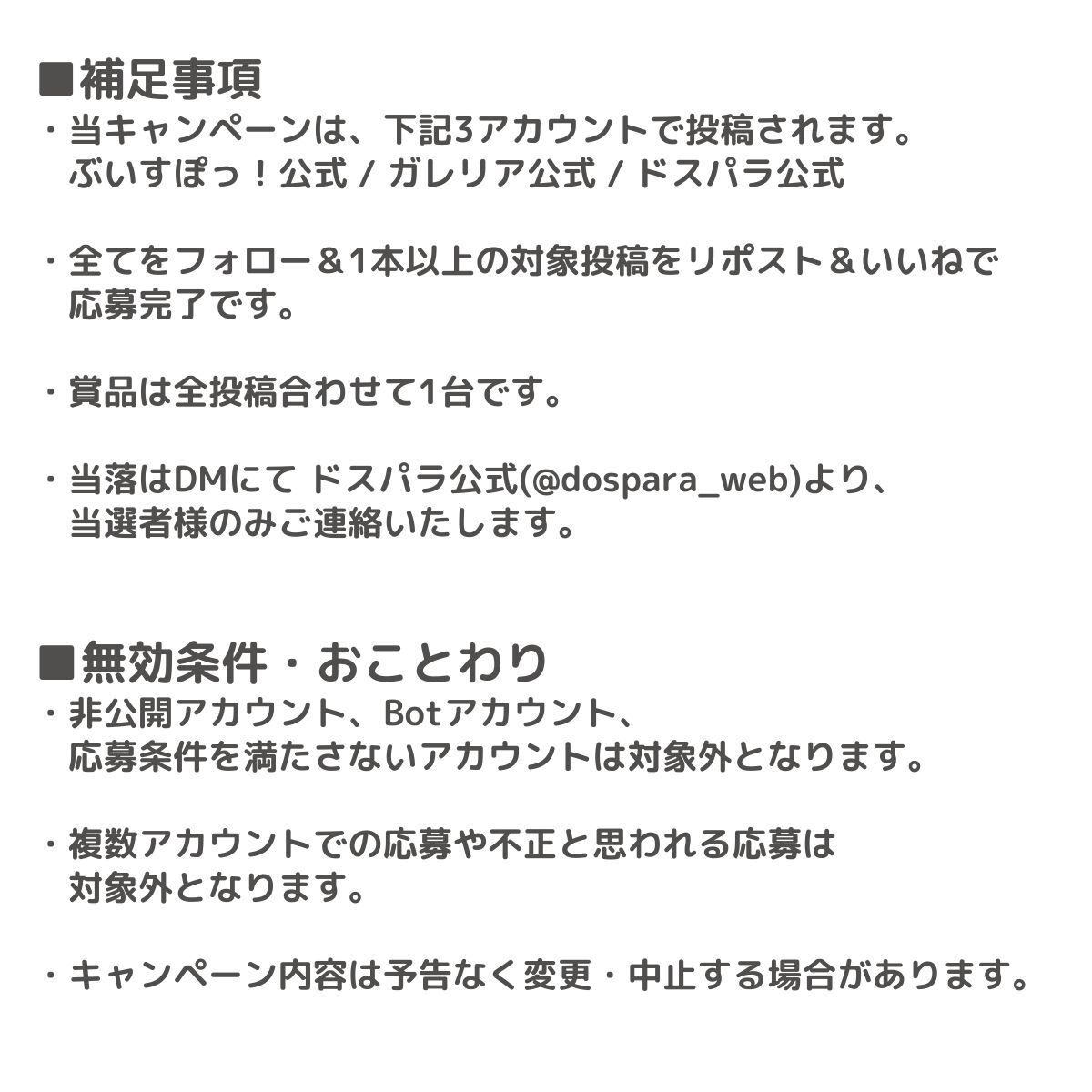 GALLERIA_GM's tweet photo. @Vspo77 @dospara_web キャンペーン補足事項🎮 https://t.co/JRj6tREICv