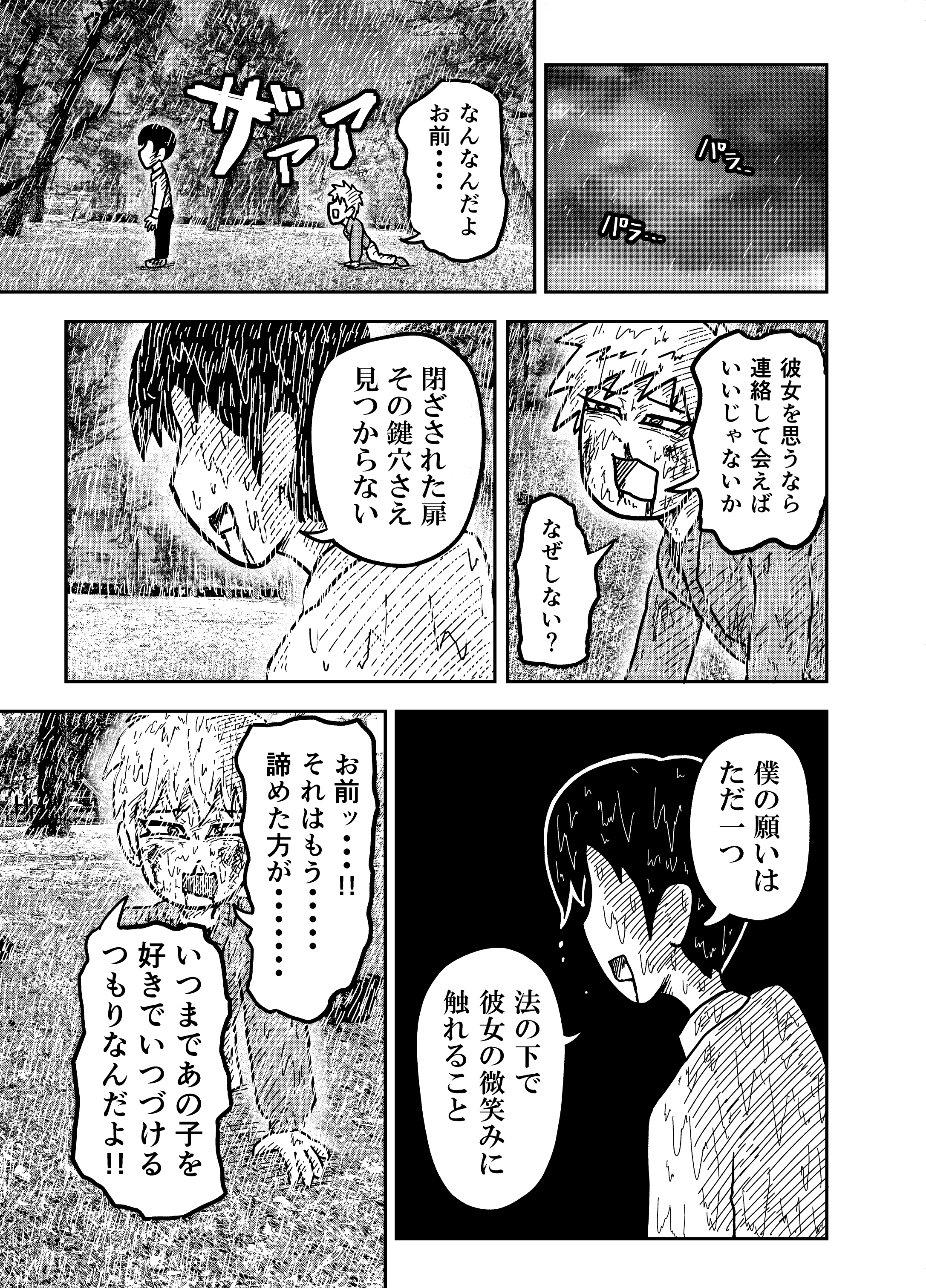 大須賀たけし (@osuka_takeshi8) / X