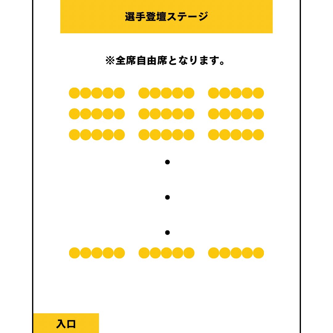yellowstars_vb's tweet photo. 📢 ファン感謝祭チケット販売状況のお知らせ🎟

現在、半分以上の席が埋まりました！ 🔥

✅ プラチナ会員の方はお申込みで参加が確約となります！お申込みをお忘れなく！

🗓 プラチナ会員様お申込み期限：3/28まで（新規入会・ランクアップも対象）

⚠ 満席になり次第受付終了となります。

〈ファン感謝祭スケジュール〉
🗓️4月19日（土）13:00~16:30

🕐 13:00-13:50｜🎤 プラチナ会員限定イベント（写真撮影・サイン会）

🕝 14:30-16:30｜🎉 全員対象ファン感謝祭（トークショー・ゲーム、抽選会など）

※お席につきましては全席自由席となります。添付画像の通りのレイアウトで開催予定です。

🔗 ファンクラブの詳細はこちら👇
https://t.co/4kPW23HIPK

#北海道イエロースターズ